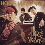 rock the world/home made 家族【中古】[☆3]